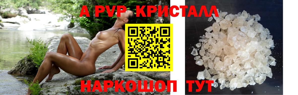 Альфа ПВП Соль Ирбит