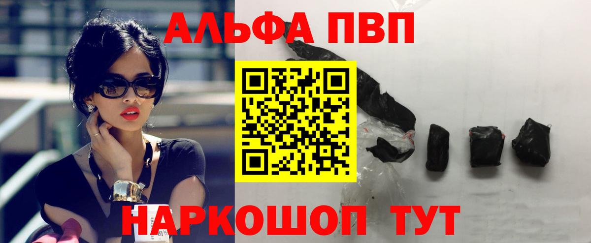 A PVP СК КРИС  A PVP кристаллы  Вход с VPN  Ирбит  Alpha PVP  А ПВП кристаллы 
