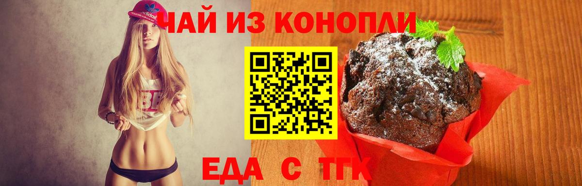 Ирбит  Еда ТГК марихуана  Вход с VPN 