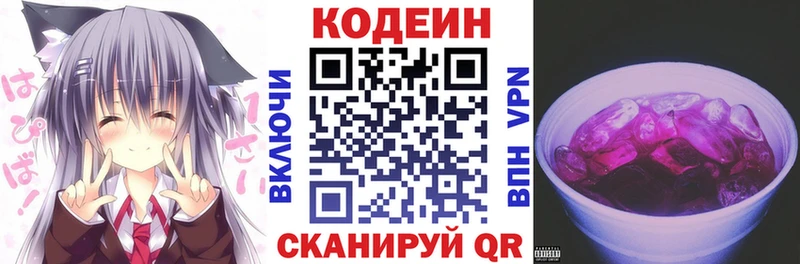 цена omg ONION Кодеин напиток Lean (лин) Ирбит