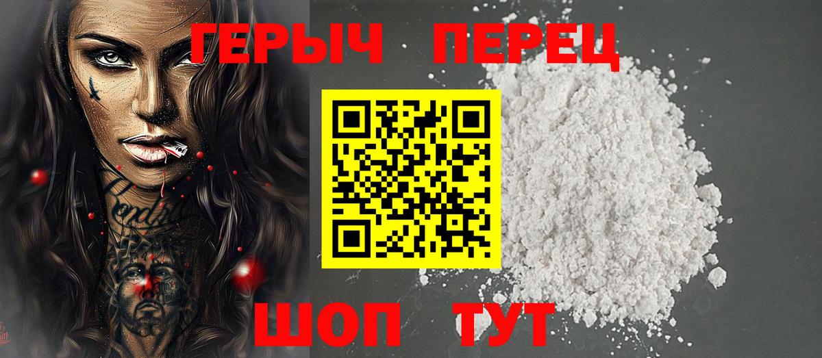 Ирбит  Героин VHQ  Вход с VPN 