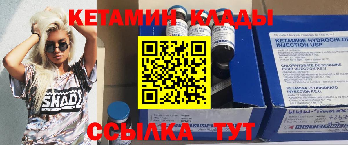 Кетамин VHQ  Вход с VPN  Ирбит 