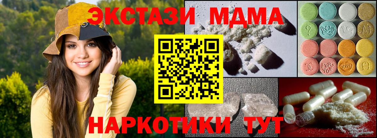 МДМА Molly  MDMA молли  Вход с VPN  Ирбит 