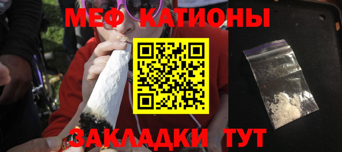 Мефедрон мука Ирбит