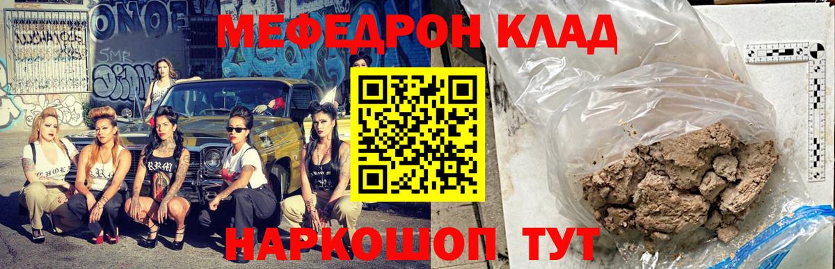 Мефедрон  МЯУ-МЯУ VHQ  Вход с VPN  Ирбит 