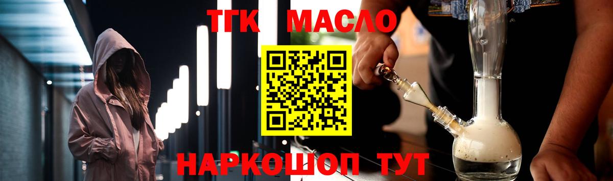 ТГК концентрат  Вход с VPN  Дистиллят ТГК гашишное масло  Ирбит 